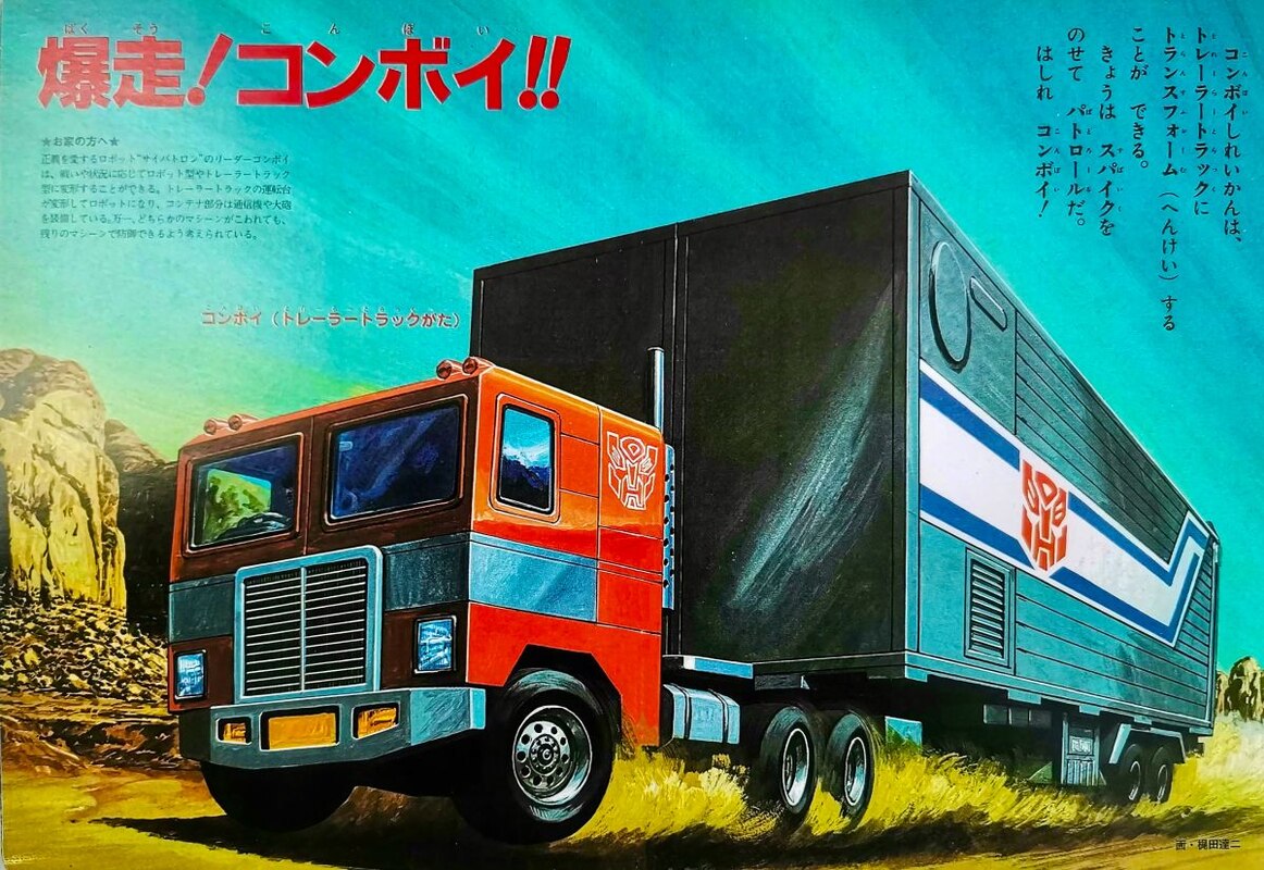 TRANSFORMERS ACTION MASTERS トレーラー型ロボット TRANSFORMERS ACTION MASTERS トレーラー型ロボット
